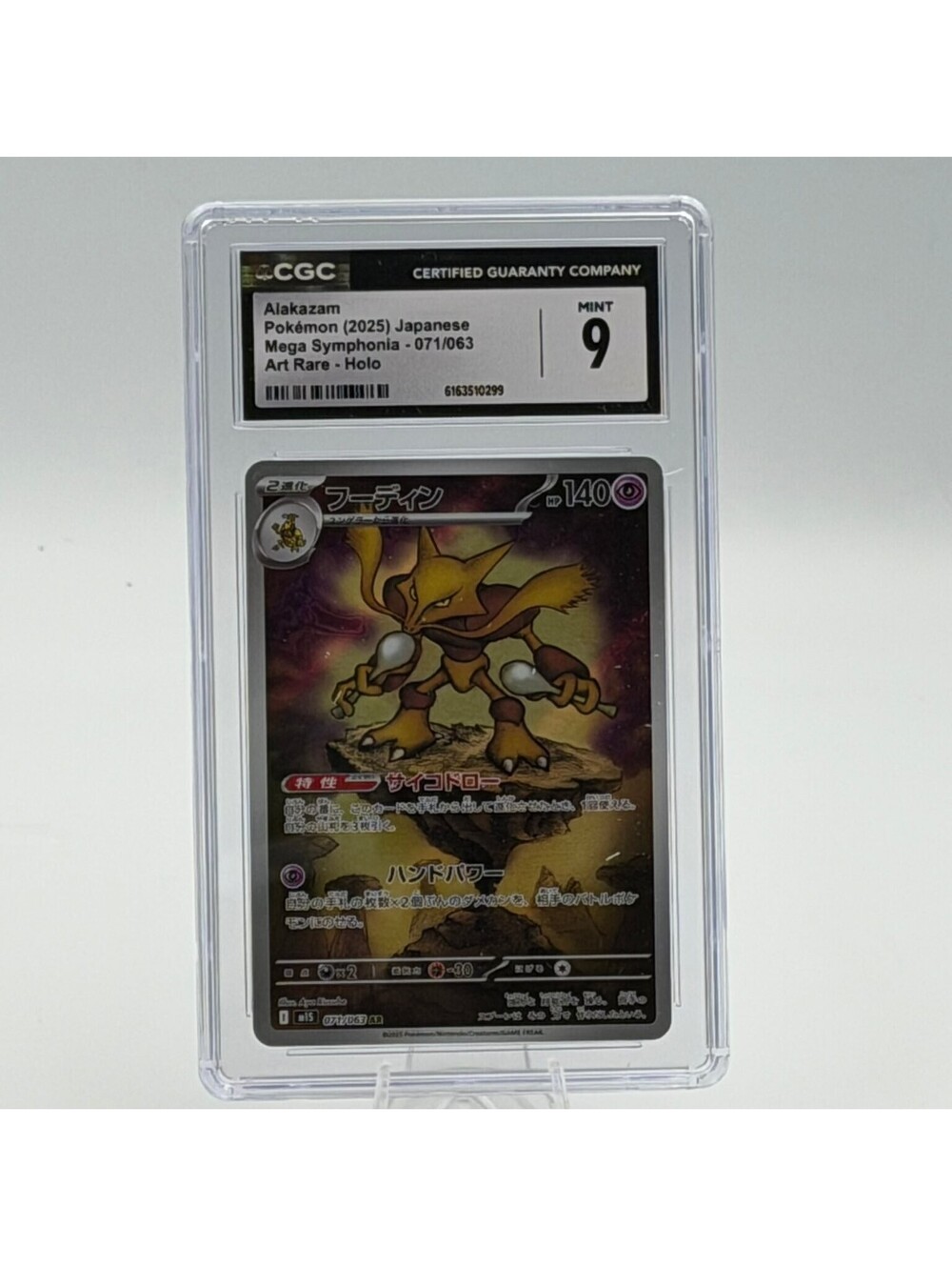 Pokémon Alakazam 2025 Mega Symphonia Pokémon 071/063 Art Rare Holo CGC 9